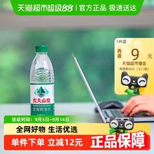 农夫山泉 饮用纯净水550ml*24瓶*3箱51元
