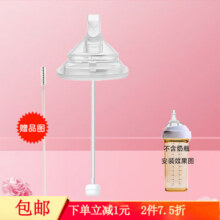 优爱心适用方形赫奶瓶配件方形hege奶嘴鸭嘴重力球变吸管杯 2个吸嘴带重力球19.8元 (券后省10)