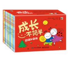 成长不简单：贝瑞和朵丽 小猛犸童书 (平装22册)148.5元 (券后省100)