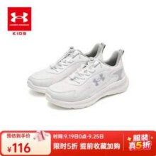 Under Armour 安德玛 2025年秋季新款儿童网面飞速跑鞋 2531166（33-40码）新低116元包邮