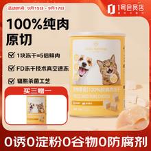One's Member 1号会员店 宠物零食 鸡肉混合冻干150g