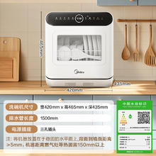 美的 M10Max 台式洗碗机 85°热风烘干 一级水效 高温除菌双层碗篮家用小尺寸免安装 容量 M10 pro1111.14元
