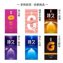 名流 超薄安全套（爽口套/手指套/持久/大颗粒/玻尿酸 任选3款）7.95元（23.845元/3件）