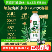 金典 3.8g蛋白巴氏杀菌鲜牛奶 家庭装950mL*3瓶30.06元包邮（10.02元/瓶）