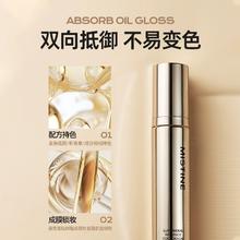 临期 白 菜！mistine 蜜丝婷 奢润灵透粉底液 25g￥19.91