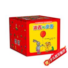 《波西和皮普绘本成长启蒙纸板书》（套装8册）119.2元
