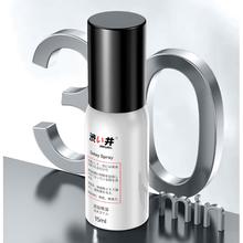 京东PLUS：涩井 DRYWELL 新升级3代延时喷雾 15ml 浓缩版券后112.68元（338.05元包邮/3件）