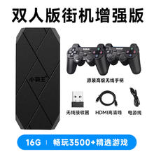 小霸王 M9Pro 家用游戏机 双手柄 16G （预装2000款游戏）券后163元