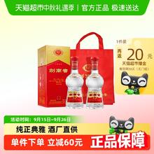 剑南春 水晶剑 38%vol 浓香型白酒 500ml*2瓶券后693元