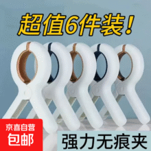 强力无痕夹6个装1元
