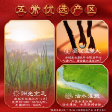 金龙鱼乳玉皇妃五常大米93.64元