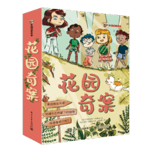 花园奇案（全5册）幼小衔接自主阅读启蒙早教语文启蒙小学语文课外阅读暑期阅读课外书假期书单 暑假 5-10岁小猛犸童书69元 (券后省100)