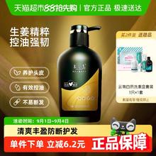 养元青 云南白药 养元青洗发水生姜控油500ml97.76元