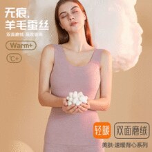 里层锁温，外层阻寒！芬腾 秋冬季加厚加绒无痕保暖背心 多色￥14.90 1.9折
