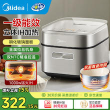 美的 电饭煲3L家用电饭锅1-3人（一级能效 IH加热）25年新品 3L券后249.27元