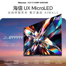 海信 Hisense 136UX MicroLED电视 136英寸 4K447999.1元