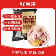 新旺美刻 Xianjingcai 鲜京采 散养三黄鸡 1kg*2只 冷冻