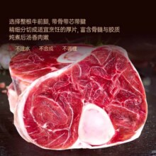 京东百亿补贴：肉可可 阿根廷原切带骨牛腱子 净重4斤 切片*2件151.81元（159.8元+返7.99元超市卡，合75.91元/件）
