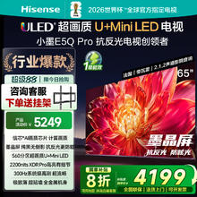 限移动端：海信 Hisense 65E5Q-PRO 液晶电视 65英寸 4K4199.2元淘金币最高抵扣159.98元