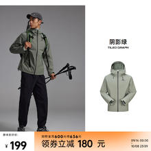 Meters bonwe 美特斯邦威 户外三防冲锋衣 多色可选券后129元