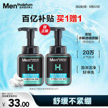 Mentholatum 曼秀雷敦 男士温和保湿洁面泡沫150ml33元