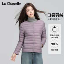 拉夏贝尔 轻薄羽绒服女士短款冬季韩版修身圆领无领内胆保暖外套券后69元
