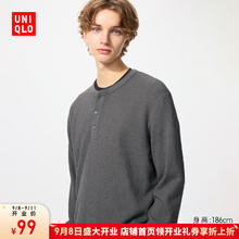UNIQLO 优衣库 男装/男女同款华夫格亨利领套头衫长袖T恤纯色479784 07 青灰色券后64元