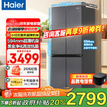 海尔 Haier 小红花系列 BCD-488WGHTDEDSH 对开门冰箱 488升 一级能效2368.48元