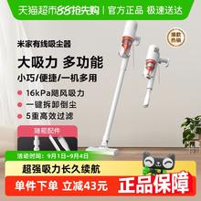 米家 MIJIA 小米米家 MIJIA手持有线吸尘器家用小型大吸力强力吸尘机清洁家居大功率152.74元
