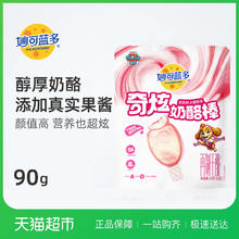 妙可蓝多 奶酪棒常温 540g15.9元