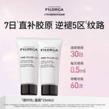FILORGA 菲洛嘉 全新「逆时针」抗皱面霜 15ml*2新低59.9元包邮