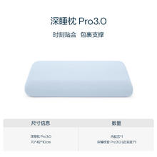 亚朵星球 深睡记忆枕Pro3.0成人护颈椎助睡眠家用枕头芯439元