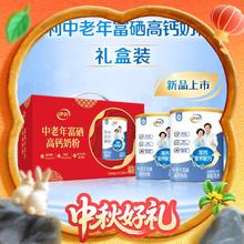 伊利 中老年富硒高钙牛奶粉700g/罐0蔗糖礼盒69元