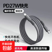 苹果PD快充数据线1.2米【1条装】2.98元（需领券）