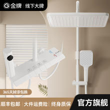 国家补贴：金牌厨柜 GOLDENHOME G6 雅白基础款钢琴键花洒券后348.5元
