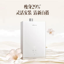 万和 RF5 小白梨2.0 JSQ30-16RF5 热水器 16L1305.8元（需用券，晒单返现10元）
