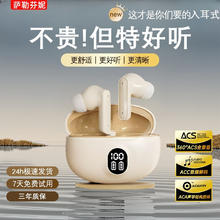 萨勒芬妮 蓝牙耳机CD级无损原声 AI通话降噪丨超长续航丨定向传音券后39元