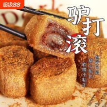 正宗驴打滚【红豆味+黑芝麻味】218g*4盒11.1元