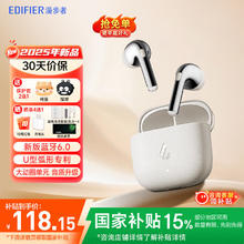 国家补贴、移动端、京东百亿补贴：漫步者 Lolli Air 真无线蓝牙耳机106.32元