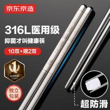 京东京造 JZ-KED108 年年有鱼 316L不锈钢筷子 12双28.59元（85.76元/3件）