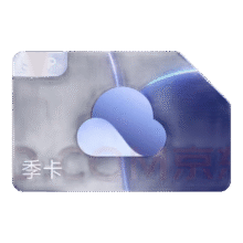 【自动充值】夸克网盘超级会员季卡 云收藏云盘夸克网盘会员3个月 填写手机号自动充值40.4元