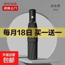 京喜 8骨手动折叠黑胶防晒防紫外线遮阳晴雨两用伞 【手动】黑色UV15.01元（买一送一，合7.5元/件）
