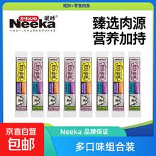 呢咔 自营 零食猫条 呢咔猫条10支券后1.18元