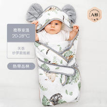 EMXEE 嫚熙 婴儿包被纱罗初生宝宝用品防惊跳包单外出包巾新生的儿包被 热带丛林 90x90cm券后89.9元