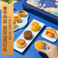 良品铺子 良辰团圆月 820g*1件54.4元（凑单品实付39.28元）