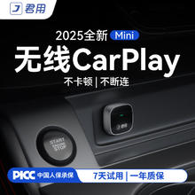 君用 M2 苹果无线CarPlay互联盒 智能车载互联盒*171元