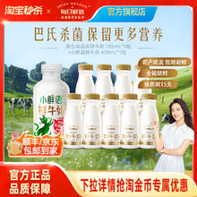 88VIP会员：每日鲜语 原生鲜牛奶185ml*9瓶+小鲜语鲜奶450ml*1瓶29.4元包邮
