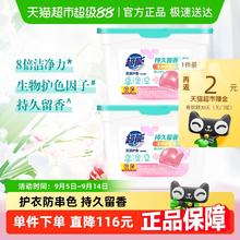88VIP会员：超能 花漾护色凝珠400g*2盒共100颗券后26.4元