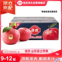 限移动端、京东百亿补贴：佳农 红富士苹果 12个 单果重180-240g34.9元（69.8元/2件）