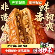 88VIP会员：日月坊 五仁叉烧月饼 210g 传统手工老式7.51元